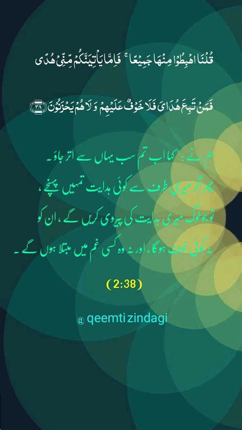 Qurani Ayat With Urdu Translation Dua In Urdu Beautiful Names Of Allah