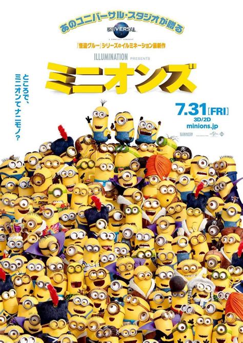 Check out the minions poster on ebay. Minions DVD Release Date | Redbox, Netflix, iTunes, Amazon