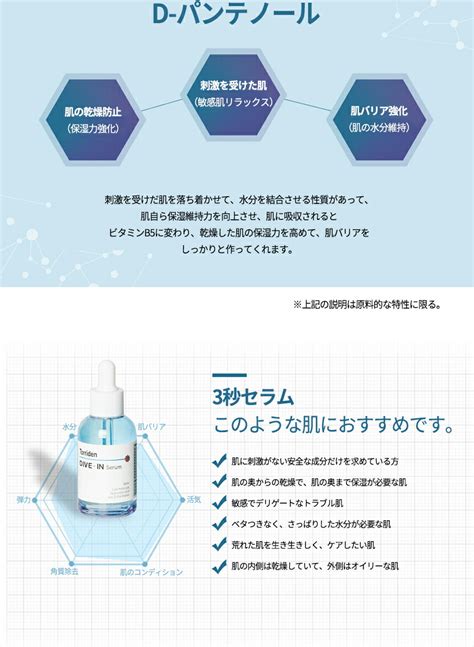 The product glides like water on the skin and absorbs quickly into the skin, without leaving any residue. 【楽天市場】【Torriden】ダイブイン 低分子 ヒアルロン酸セラム/50ml/DIVE-IN Serum/美容液 ...
