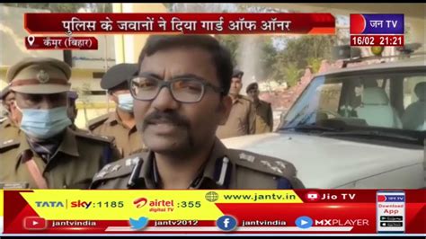 Kaimur Bihar Dig Upendra Kumar Sharma का पुलिस लाइन दौरा पुलिस के