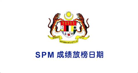 I got spm 9a+ | my experience and tips to score and study for spm straight as (part 1). SPM 2019 成绩3月5日放榜