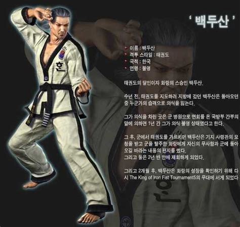 플레이어는 민족 배경과 싸우는 스타일의 다양한 출신의 다양한 캐스트에서 선택할 수 있다. 철권 캐릭터 이야기 4::짱공유-엽기유머