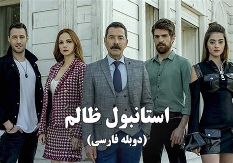 Gem Tv Series Network On Twitter Istanbul Zalem Doble Farsi Part