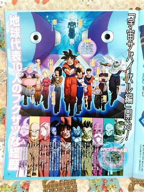 Maybe you would like to learn more about one of these? Dragon Ball Super : Traduction de la promo de l'arc Survie ...