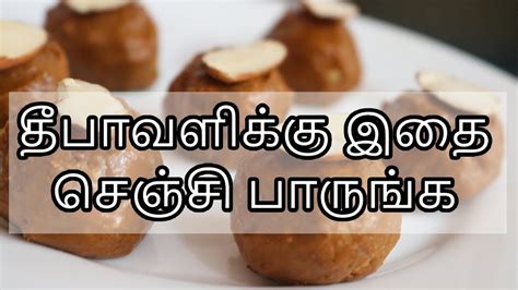 Seeyam made with chana dal, grated coconut, jaggery two things we need for idly batter sweet suzhiyam, seeyam, suyam, suzhiyan one is that good. Sweet Recipe In Tamil - Vella Seedai/Sweet Cheedai of ...