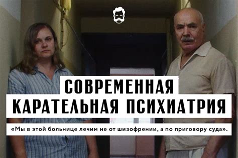 Кулазин: документальный фильм про карательную психиатрию | Батенька, да ...