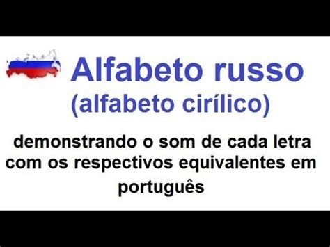 ALFABETO RUSSO COMPLETO nomes de cada letra Curso de língua russa