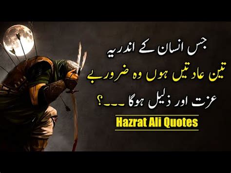 Hazrat Ali Ra Quotes In Urdu Wo Banda Bezat Or Zaleel Ho Jata Ha