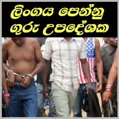 Sri Lanka Man Arrested For Being Naked In Pallama Town Sri Lanka S Premier News And Gossip