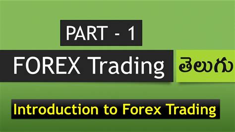 1 Introduction To Forex Trading తెలుగు లో Youtube