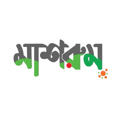 Tipografi Bangla Dan Font Jamur Vektor Jamur Font Bangla Tipografi