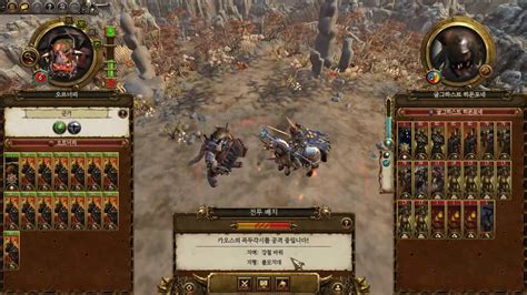 토탈워워해머2 모탈엠파이어 그린스킨 72 아주어려움 Total Warwarhammer2 Mortal Empires