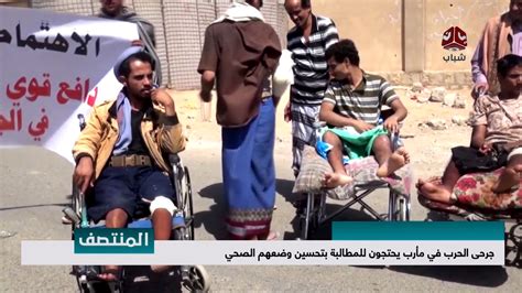 تقع محافظة مأرب شمال شرقي العاصمة اليمنية صنعاء، وتبعد عنها نحو 173 كيلومتر (107 ميل) وتبلغ مساحتها 17,405 كيلومتر مربع (6,720 ميل 2) وتُقسم إداريًا إلى 14 مديرية، وعاصمتها مدينة مأرب، بلغ عدد سكانها حسب التعداد السكاني لعام 2004. جرحى الحرب في مأرب يحتجون للمطالبة بتحسين وضعهم الصحي ...