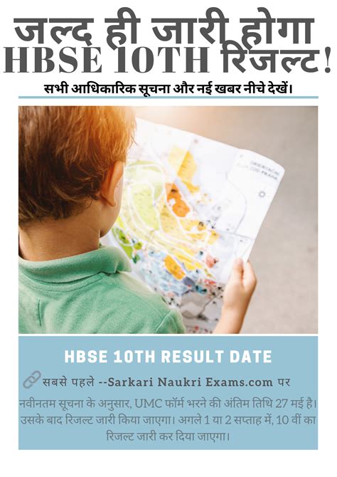 It is estimated that your hbse 10th result 2021 may be released in june 2021 next month. HBSE 10th Result 2020 bseh.org.in (Date देखे) | Haryana ...