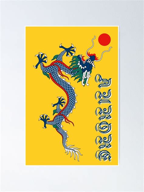 Chinese Dragon Flag Poster By Qiyoulu Redbubble