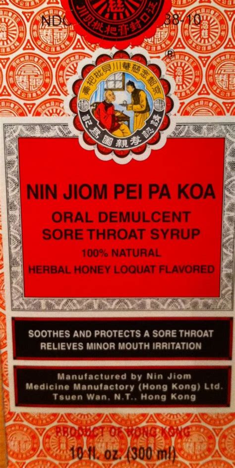 Nin jiom pei pa koa can nourish the lungs, balance heat and help keep your skin radiant even when you are up late at night or fatigued due to overwork. nin jiom pei pa koa! | health related things i cannot live ...