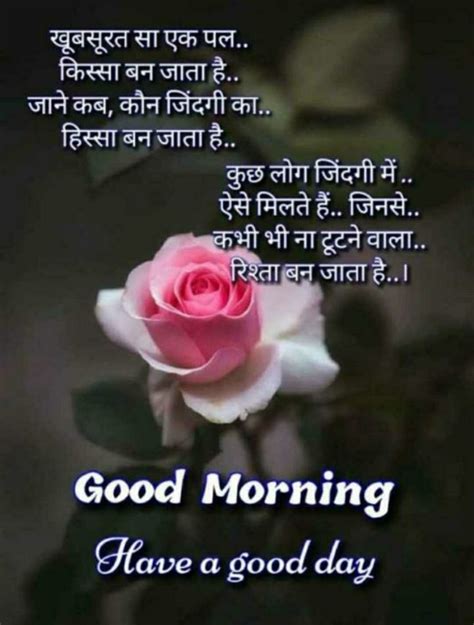 Pin By Dinesh Kumar Pandey On Su Prabhat Good Morning Quotes Hindi Good Morning Quotes