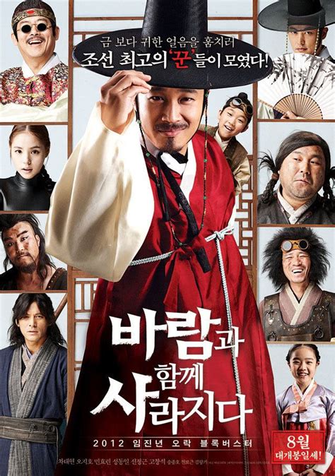 <midnight runners> is the #7 best korean the movie is not only a comedy, but also a crime/action drama. The Grand Heist. (Korean) Comedy/Action - This is a very ...