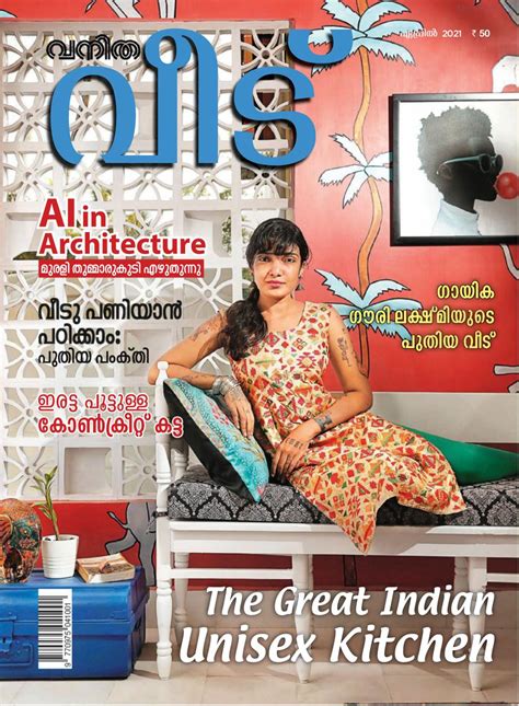 Vanitha Veedu April 2021 Magazine Get Your Digital Subscription