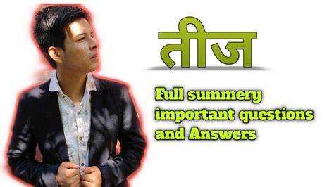 तीज Teej Nepali Katha Summary Important Questions And Answers Nepali