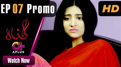 gunnah episode 7 promo aplus dramas sara elahi shamoon abbasi asad malik pakistani