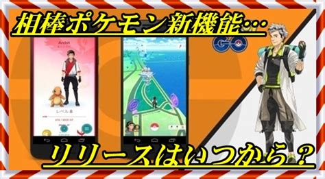 This song was featured on the following albums: 【ポケモンGO】相棒ポケモンはいつからという答えが と判明 ...
