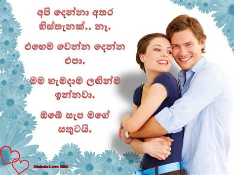 I Love You Quotes In Sinhala Sinhala Proverbs With Images Idlehearts
