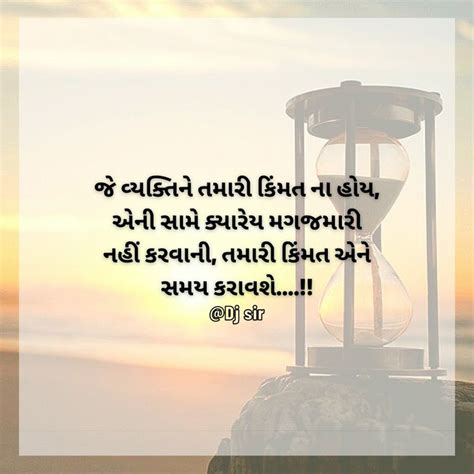 Pin On Gujarati Thoughts
