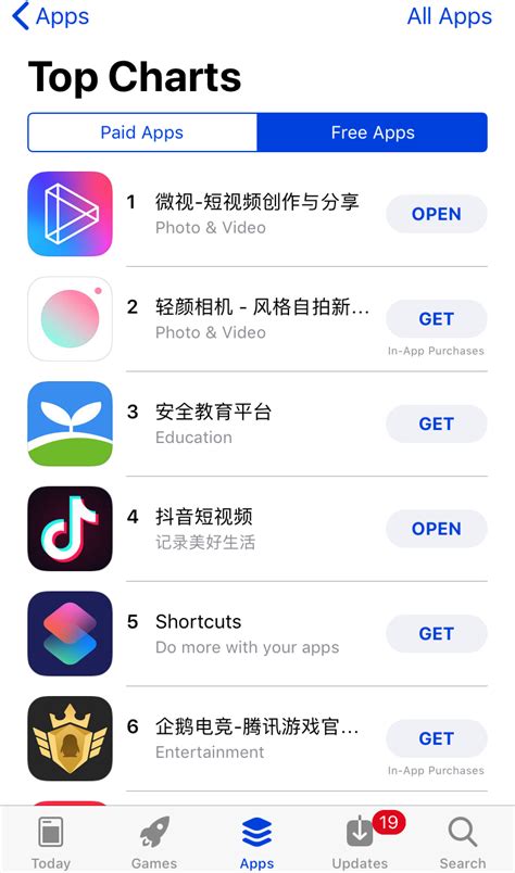 Using this app, you can send massages, make audio or video calls and voice massages. Tencent's Short Video App Weishi Ranks First in Apple App ...
