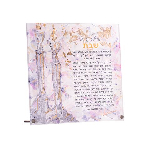 Hadlokat Neirot Shabbos Plaque Silver And Pink 8″x8″ Nechama Fine Art