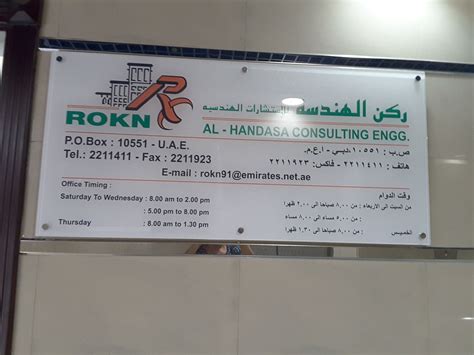 Rokn Al Handasa Consulting Engineering Management Consultants In