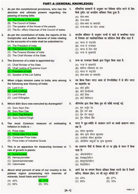 Answer Key Of Rajasthan Circle Postalsorting Assistant Exam Held On 27