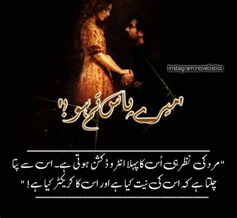 Pin By Namra On Urdu Quotes First Love Quotes Love Poetry Urdu