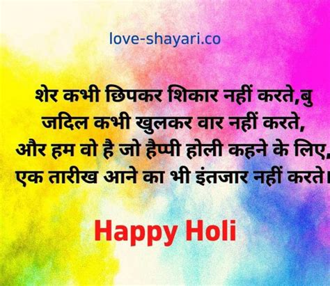 Happy Holi Shayari In Hindi Holi Shayari Image 2022