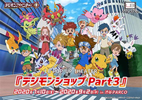 Digimon Shop 3 At Limited Base Pop Up Theater Announced For July 10th