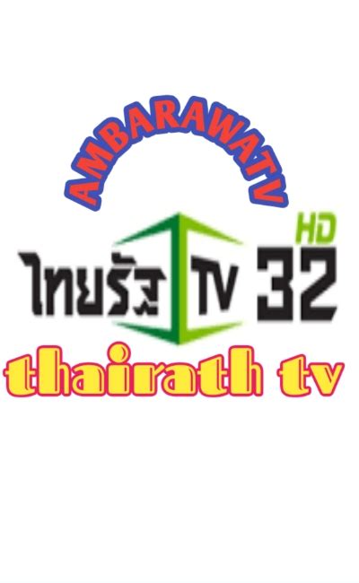 By shining rights to the picture with the ar. Thairath TV - Thailand 2020 Ambarawatv | AmbarawaTv