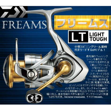 Daiwa Freams 18 LT 2000S