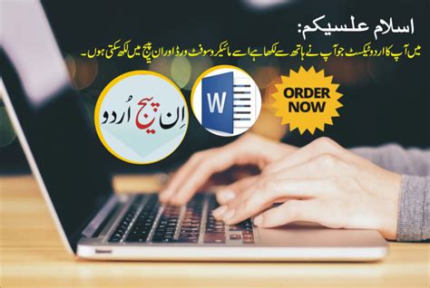 Do Urdu Typing In Inpage By Shahzadahmad82 Fiverr