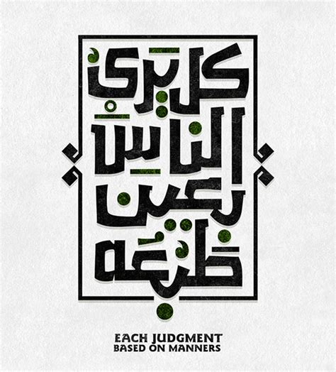 40 Awe Inspiring Arabic Islamic Calligraphy Styles And Logo Design