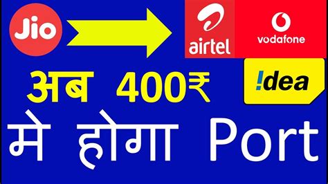 Jio Idea Airtel Vodafone Bsnl Mnp New Rule How To Port From Jio To