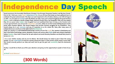 speech on independence day in english youtube