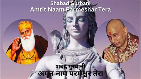 Shabad Gurbani Amrit Naam Parmeshar Tera शबद गुरबानी अमृत नाम