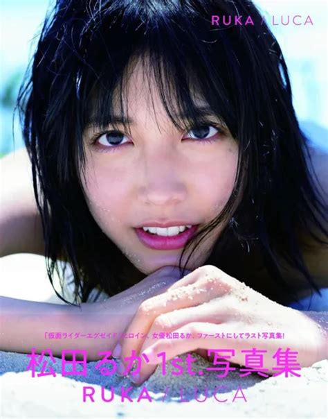 New Japanese Gravure Idol Photo Album Book Ruka Inaba Shining Spring Breeze Picclick Uk