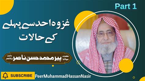 Ghazwah Ohad Se Pehle K Halat Part Peer Muhammad Hassan Nasir