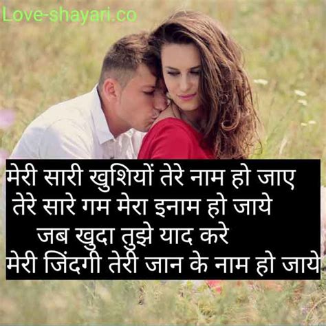 44 Love Shayari For Girlfriend Hindi Romantic Shayari For Gf
