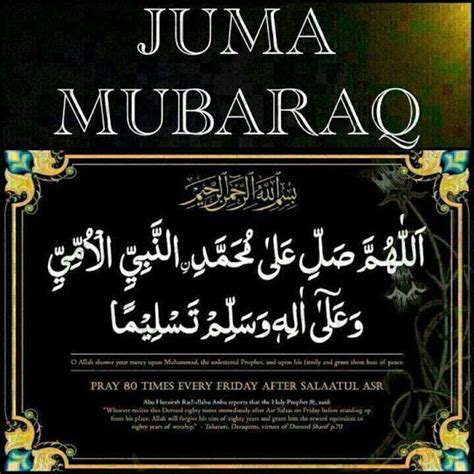 Durood At Asr In Juma Jumma Mubarak Jumma Quotes Islamic Quotes Quran
