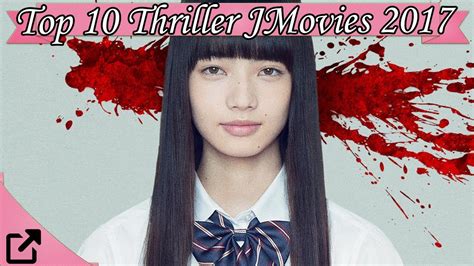 top 10 thriller japanese movies 2017 all the time youtube