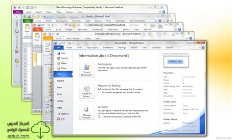 تحميل Microsoft Office 2010 كامل مجانا Ar4up