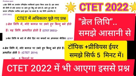 Ctet Ctet Evs Ctet Ncert Evs Youtube