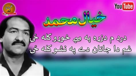 Khayal Muhammad Ii Pashto Filmi Song Ii Gham Da Janan Day Pa Nashow